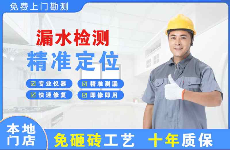哈密漏水检测精准定位
